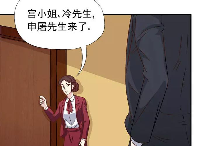 第8话 申屠越(1/2)-第9话