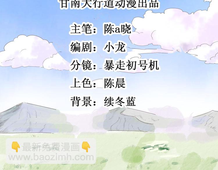 第1话 斗鸡（一）(1/2)-第1话