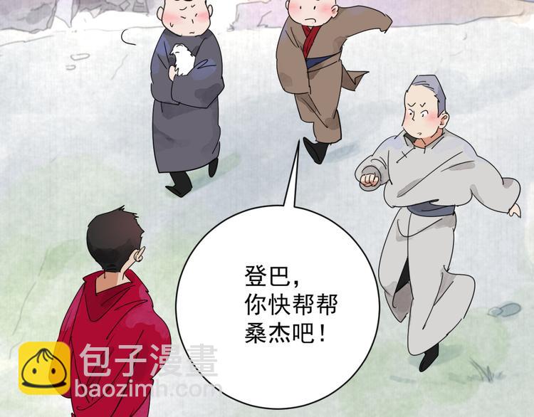 第1话 斗鸡（一）(1/2)-第1话