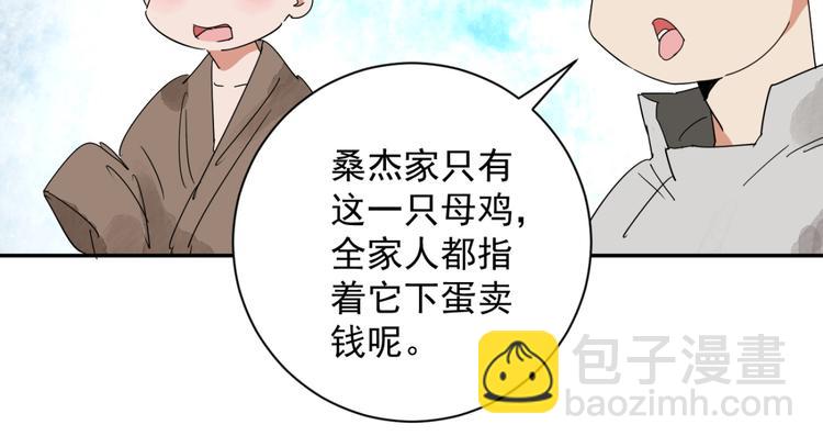 第1话 斗鸡（一）(1/2)-第1话