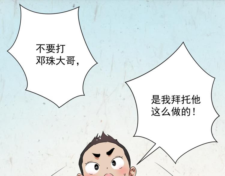 第11话 智戏宗本（八）(1/2)-第11话