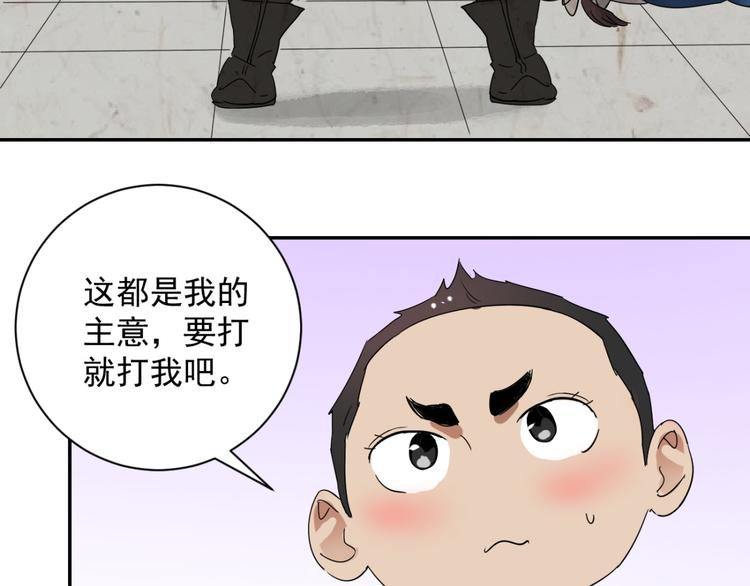 第11话 智戏宗本（八）(1/2)-第11话