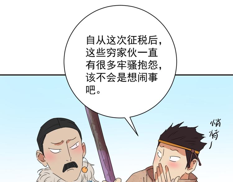 第11话 智戏宗本（八）(1/2)-第11话