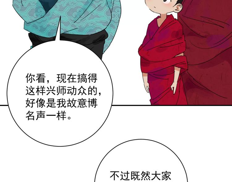 第11话 智戏宗本（八）(1/2)-第11话
