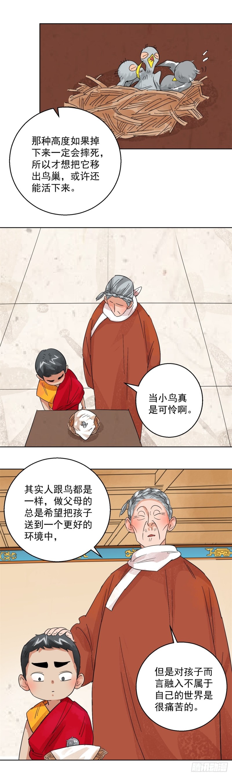 第101话 登巴老师（十四）-第103话
