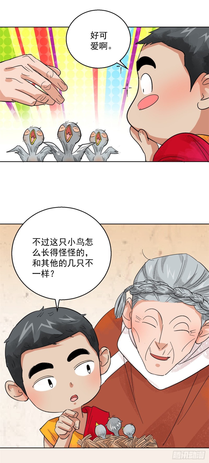 第101话 登巴老师（十四）-第103话