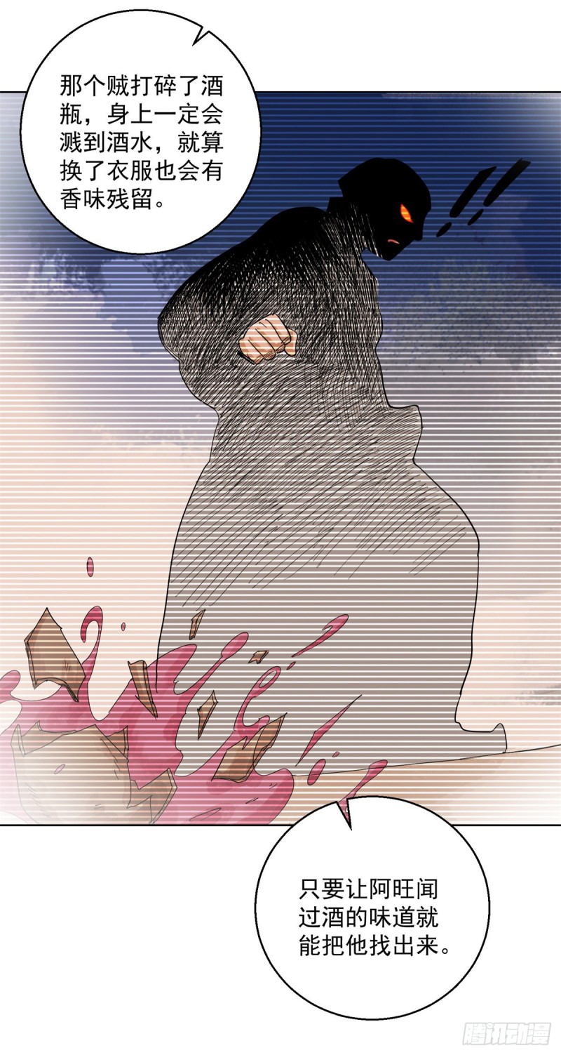 第103话 登巴老师（十六）-第105话