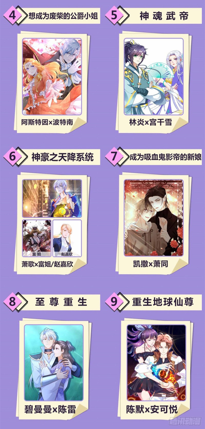 第105话 登巴老师（十八）-第107话