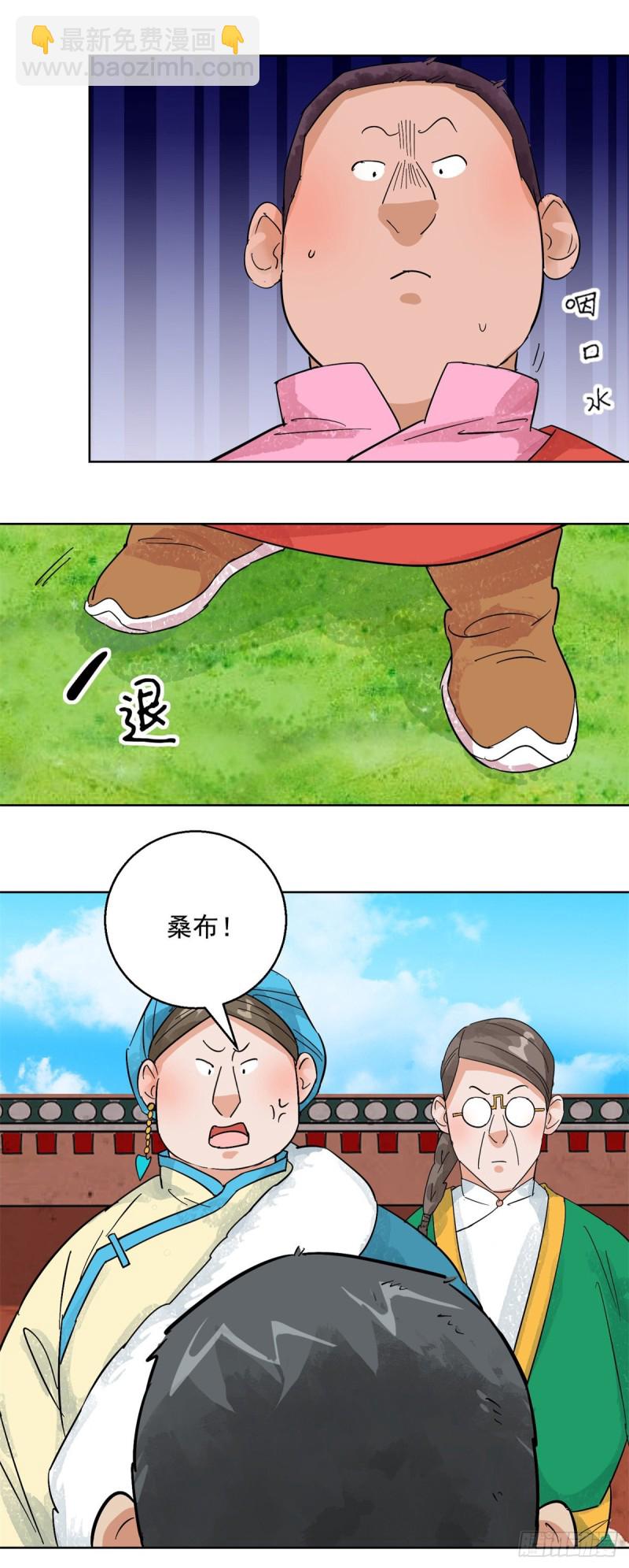 第105话 登巴老师（十八）-第107话