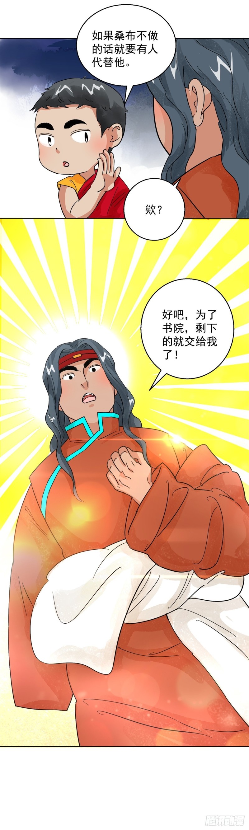 第107话 骑射大赛（一）-第109话