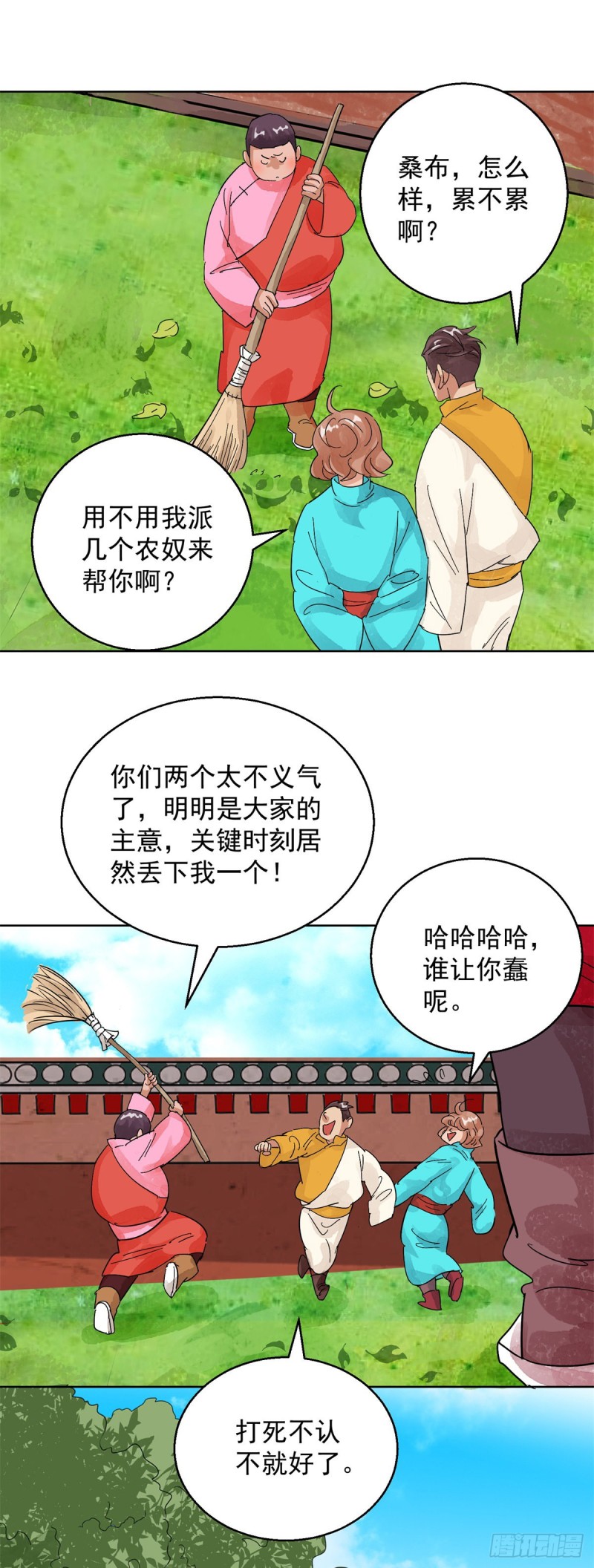 第107话 骑射大赛（一）-第109话