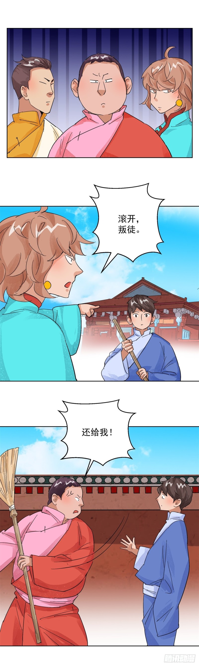 第107话 骑射大赛（一）-第109话