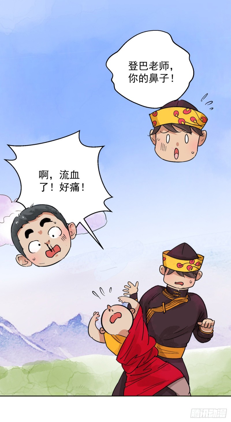 第109话 骑射大赛（三）-第111话