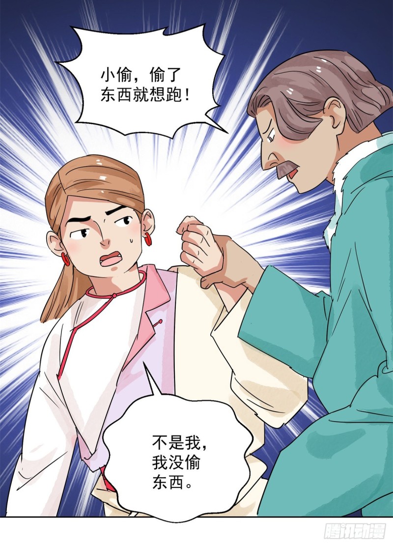 第111话 骑射大赛（五）-第113话