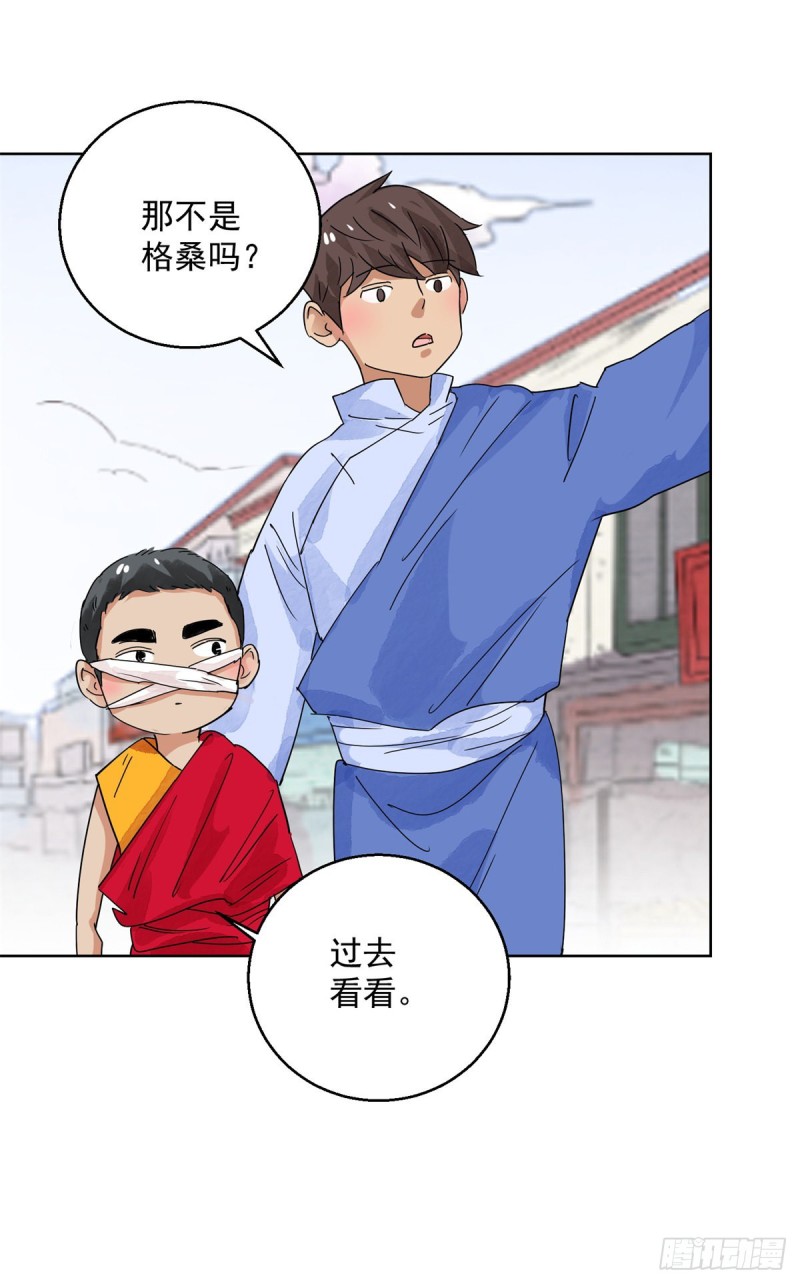 第111话 骑射大赛（五）-第113话