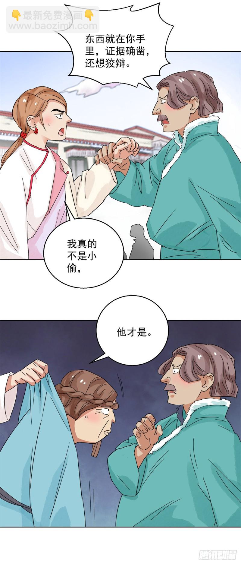 第111话 骑射大赛（五）-第113话