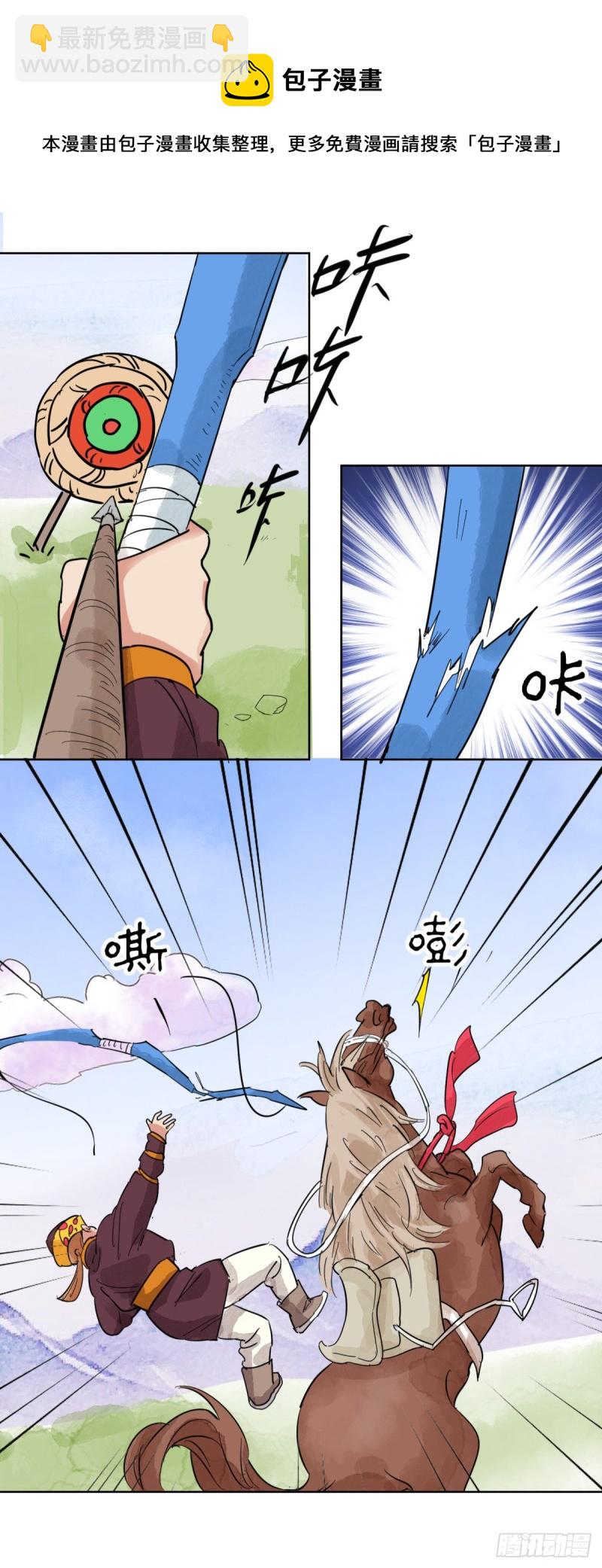 第113话 骑射大赛（七）-第115话