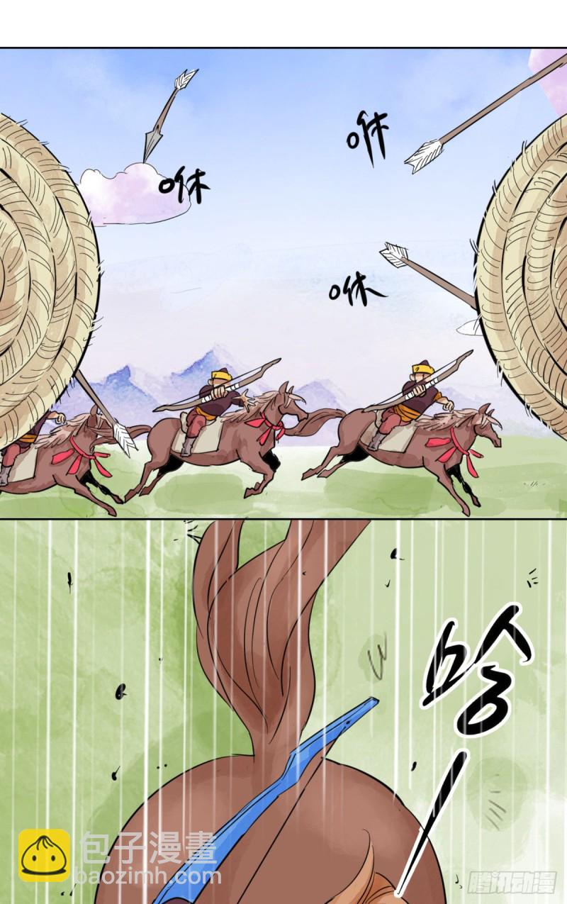 第113话 骑射大赛（七）-第115话