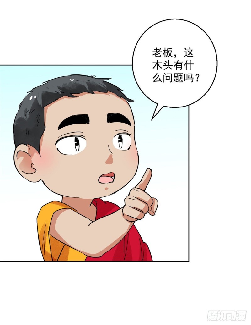 第115话 骑射大赛（九）-第117话