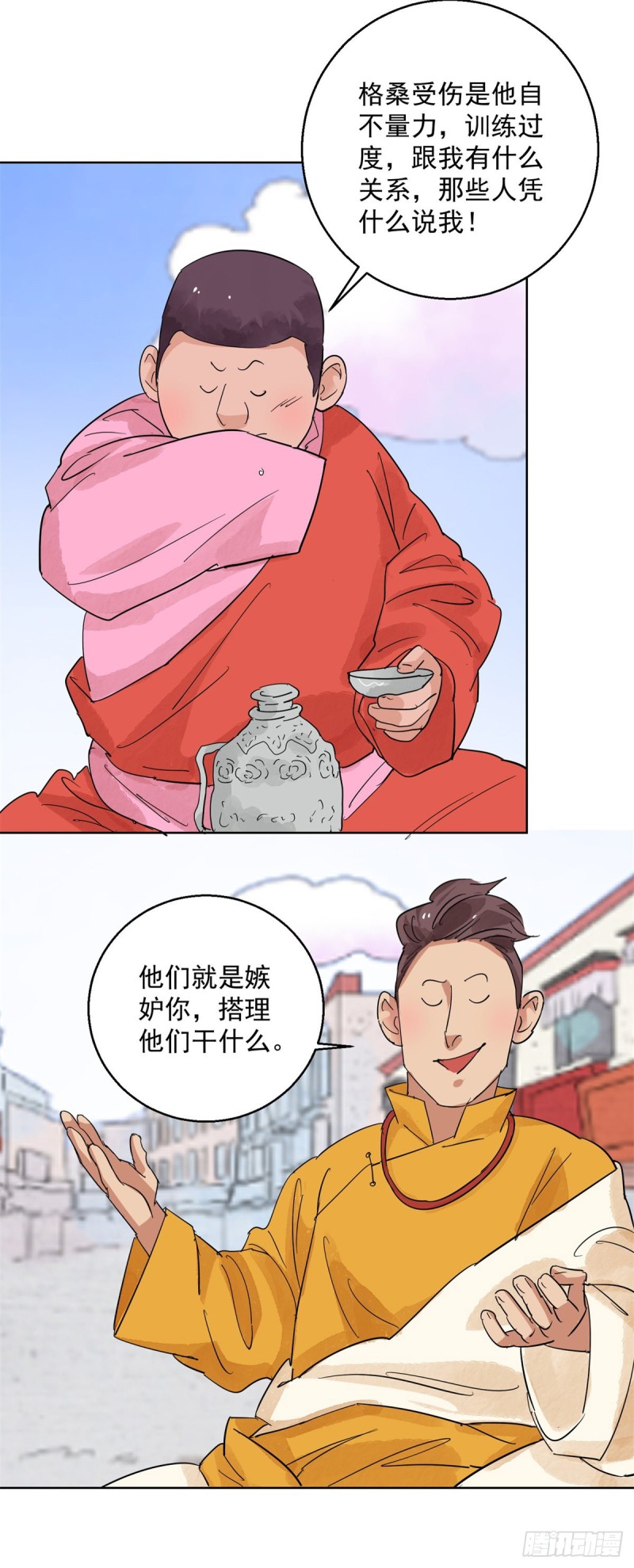第115话 骑射大赛（九）-第117话