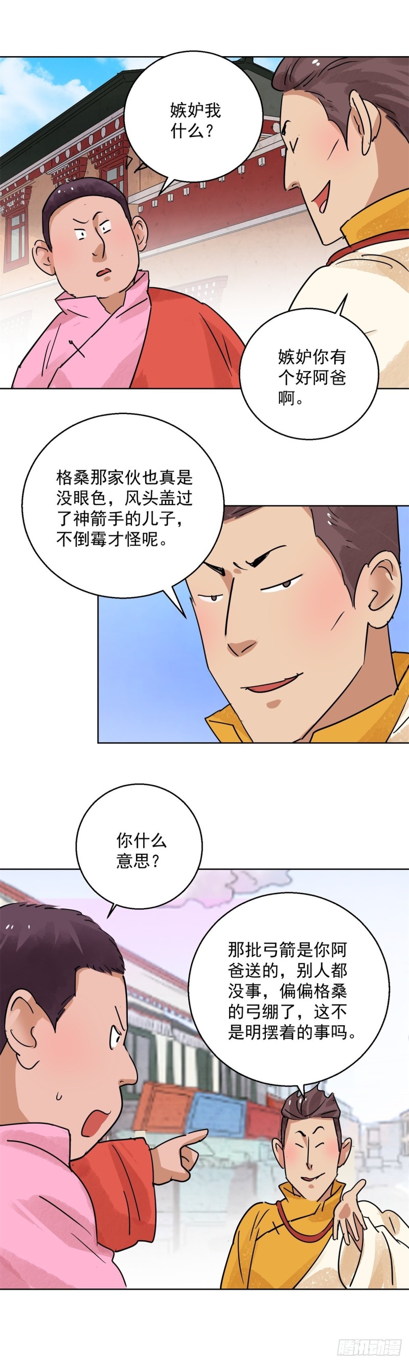 第115话 骑射大赛（九）-第117话