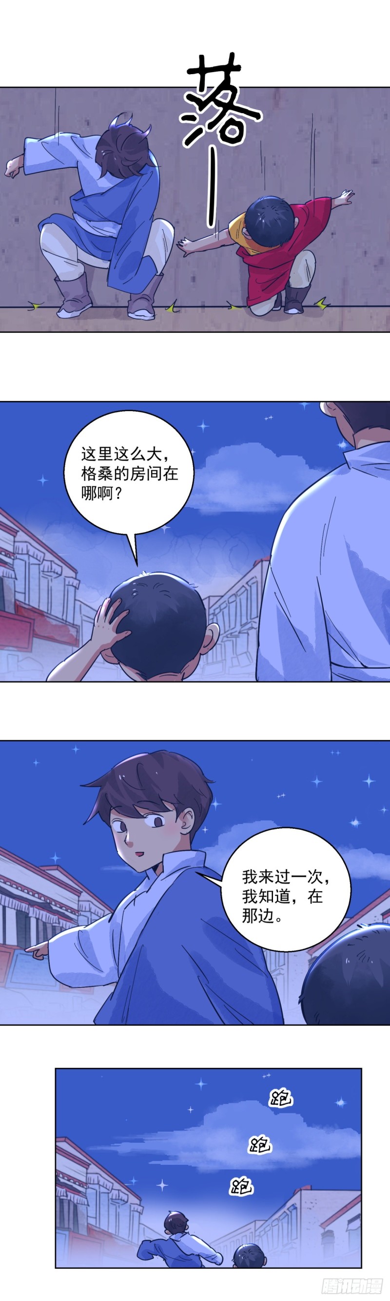 第117话 骑射大赛（十一）-第119话