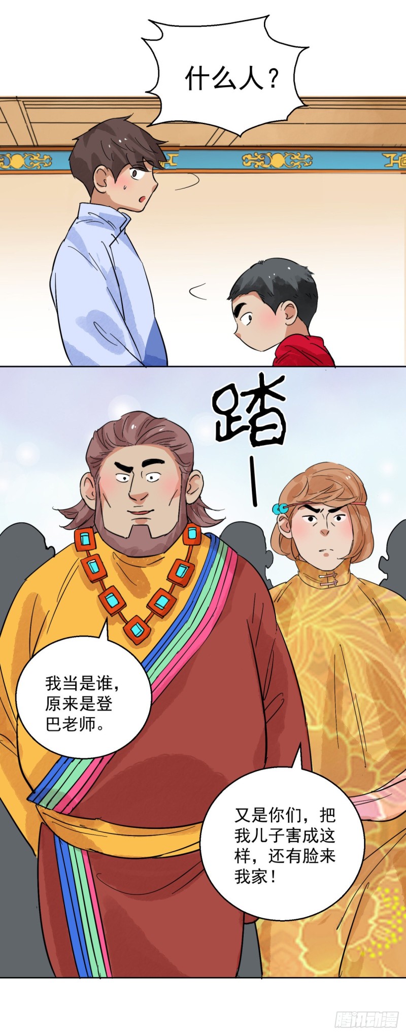 第117话 骑射大赛（十一）-第119话