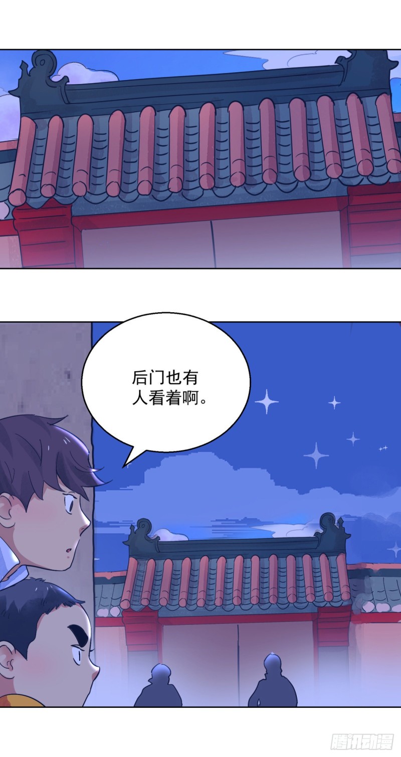 第117话 骑射大赛（十一）-第119话