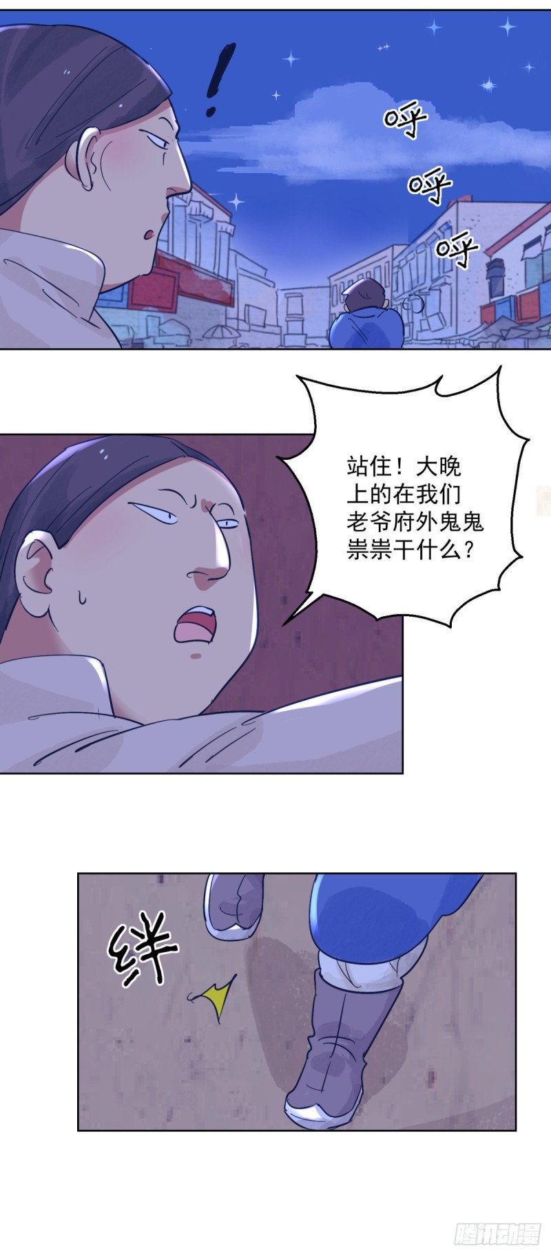 第117话 骑射大赛（十一）-第119话