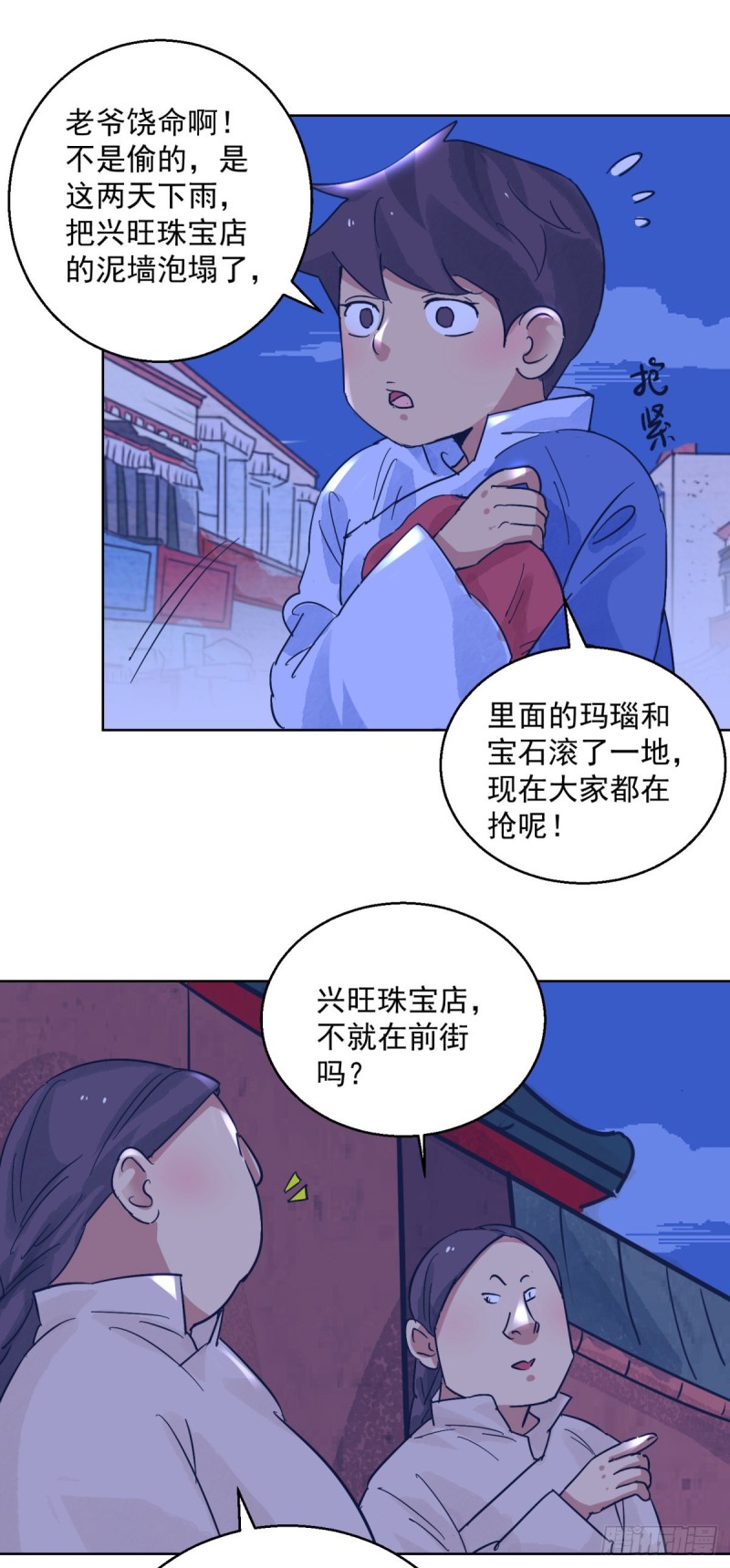 第117话 骑射大赛（十一）-第119话