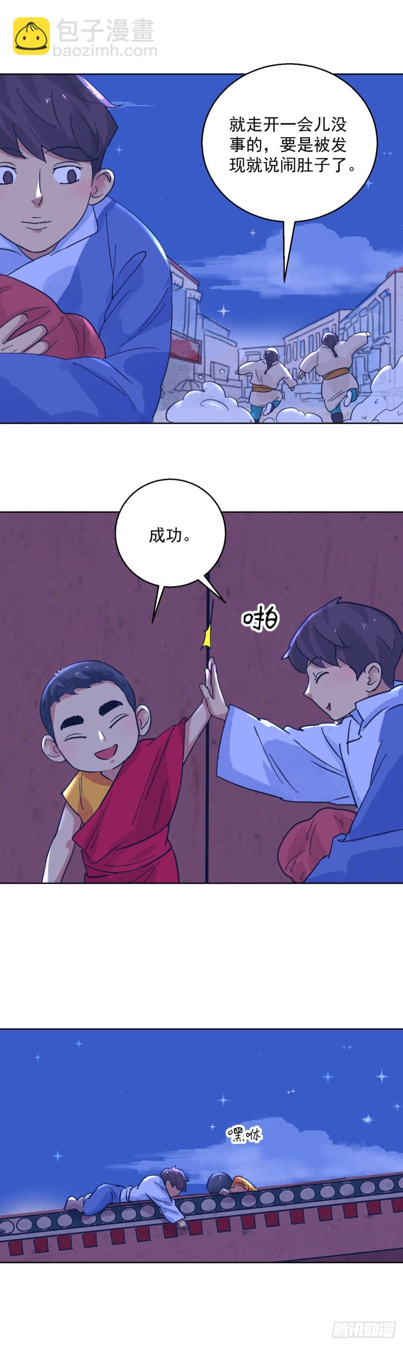 第117话 骑射大赛（十一）-第119话