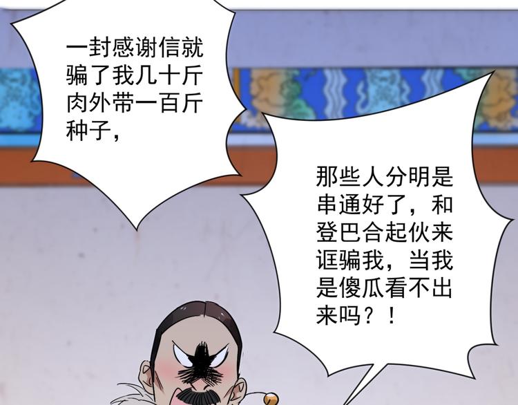 第13话 怀孕的公羊（一）(1/2)-第13话