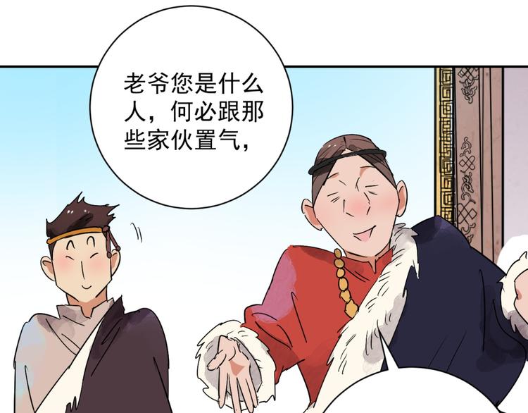 第13话 怀孕的公羊（一）(1/2)-第13话