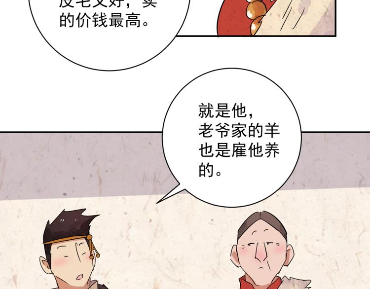 第13话 怀孕的公羊（一）(1/2)-第13话