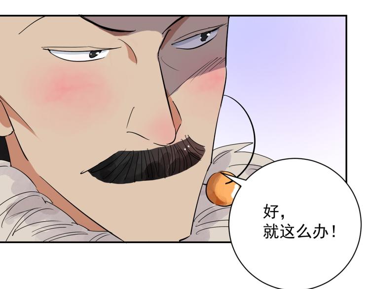 第13话 怀孕的公羊（一）(1/2)-第13话