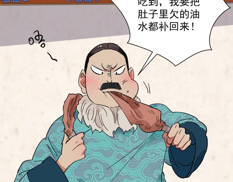 第13话 怀孕的公羊（一）(1/2)-第13话