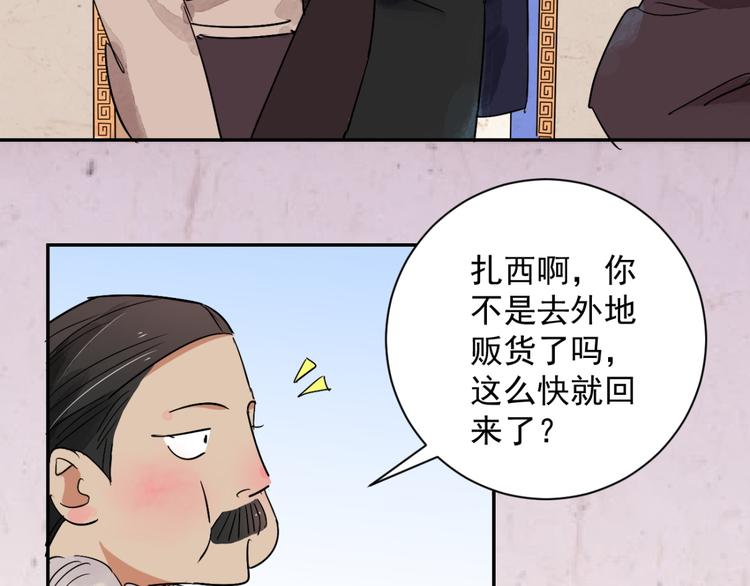 第13话 怀孕的公羊（一）(1/2)-第13话