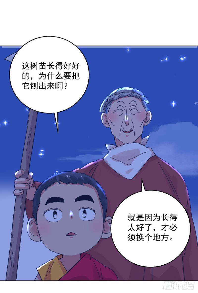 第119话 骑射大赛（十三）-第121话