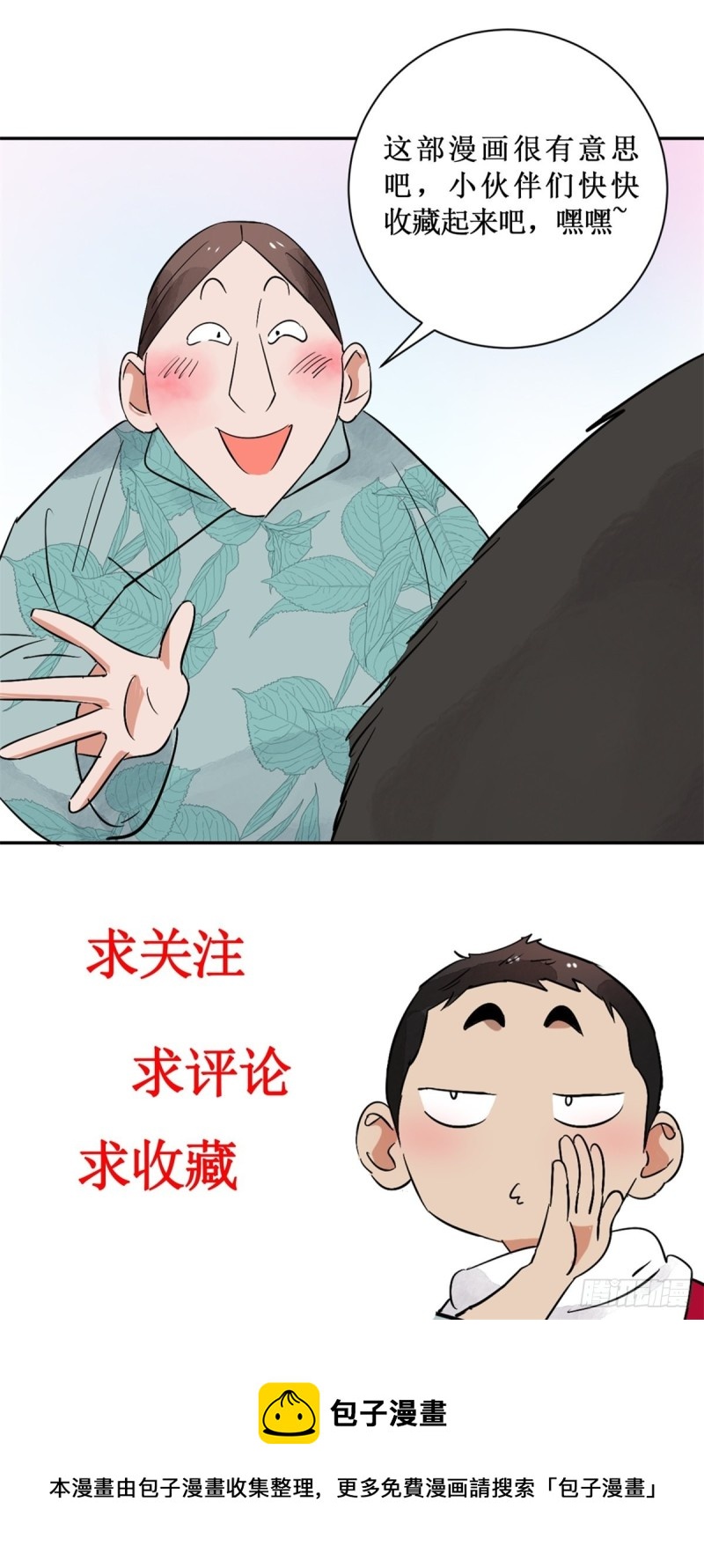 第119话 骑射大赛（十三）-第121话