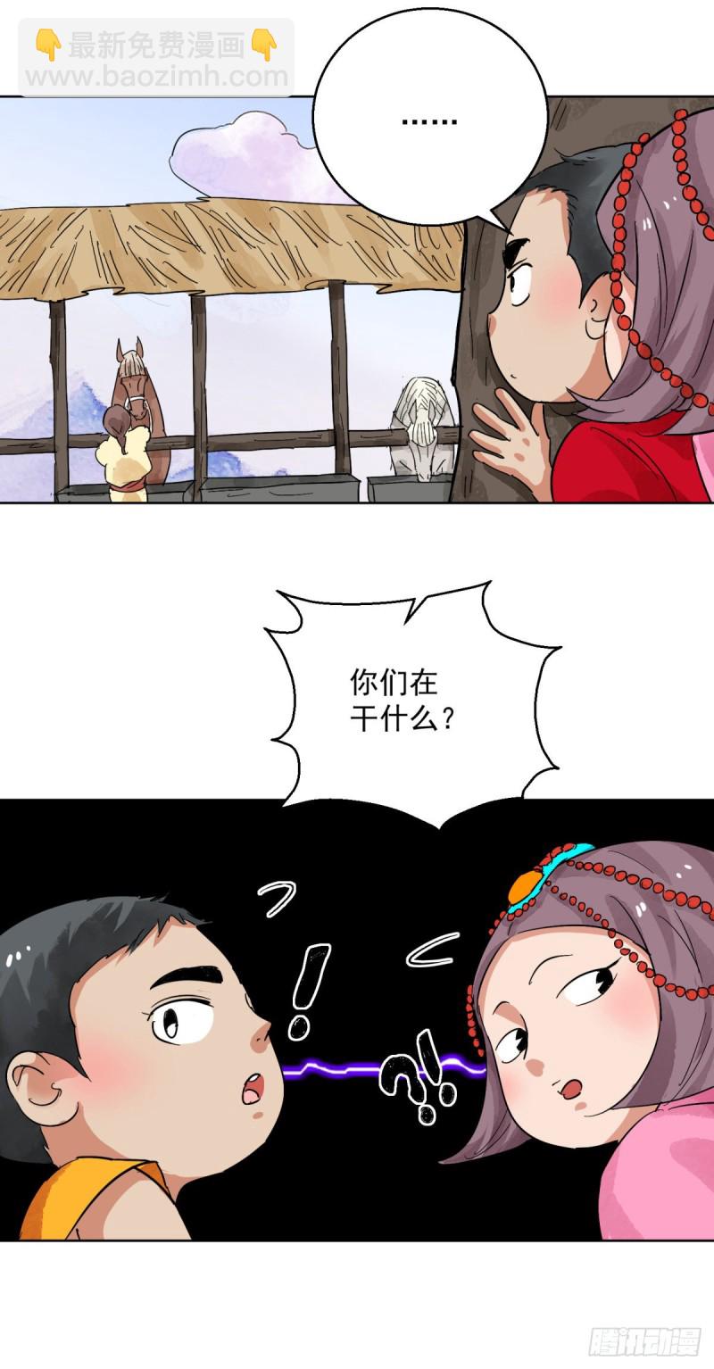 第121话 骑射大赛（十五）-第123话