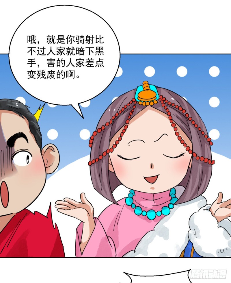 第121话 骑射大赛（十五）-第123话
