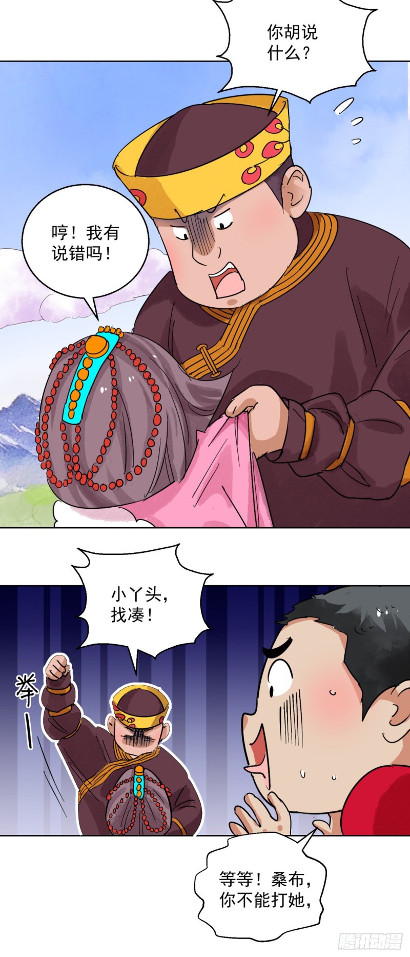 第121话 骑射大赛（十五）-第123话