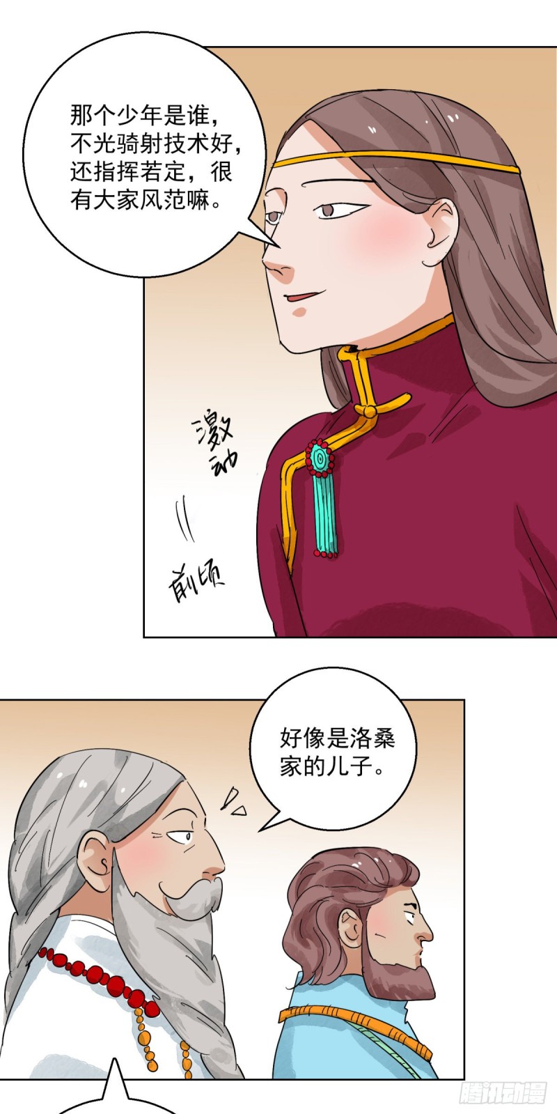 第121话 骑射大赛（十五）-第123话