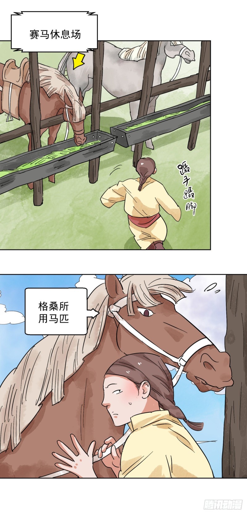 第121话 骑射大赛（十五）-第123话