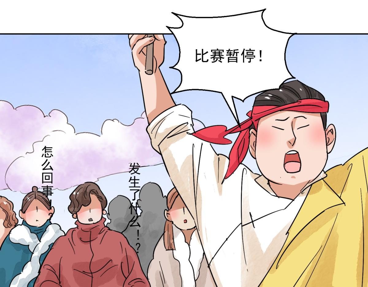 第123话 骑射大赛（十七）(1/2)-第125话