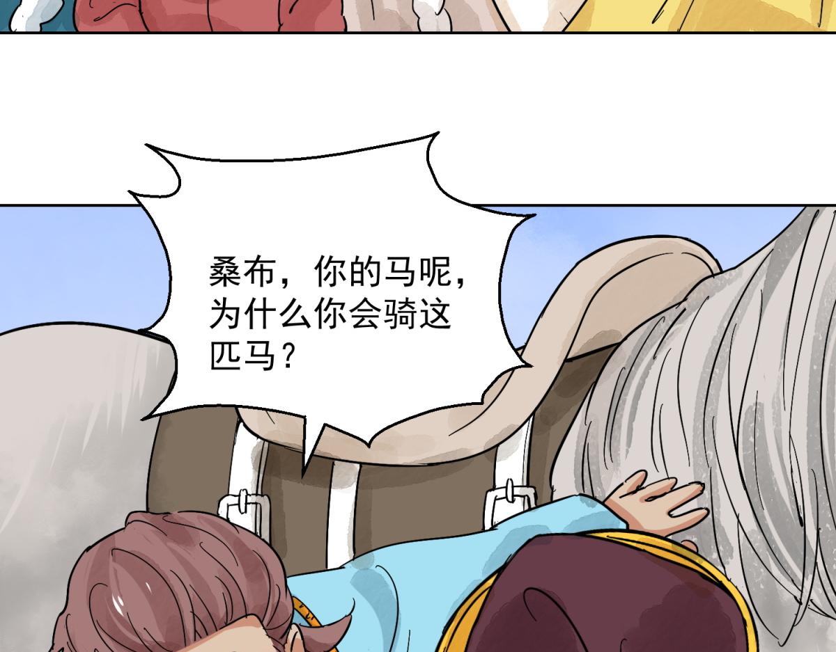 第123话 骑射大赛（十七）(1/2)-第125话