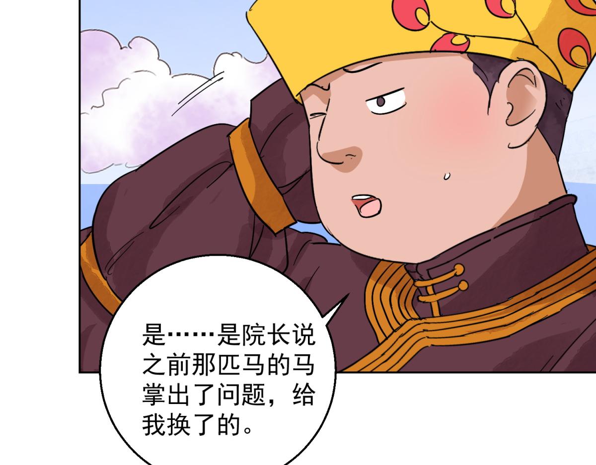 第123话 骑射大赛（十七）(1/2)-第125话
