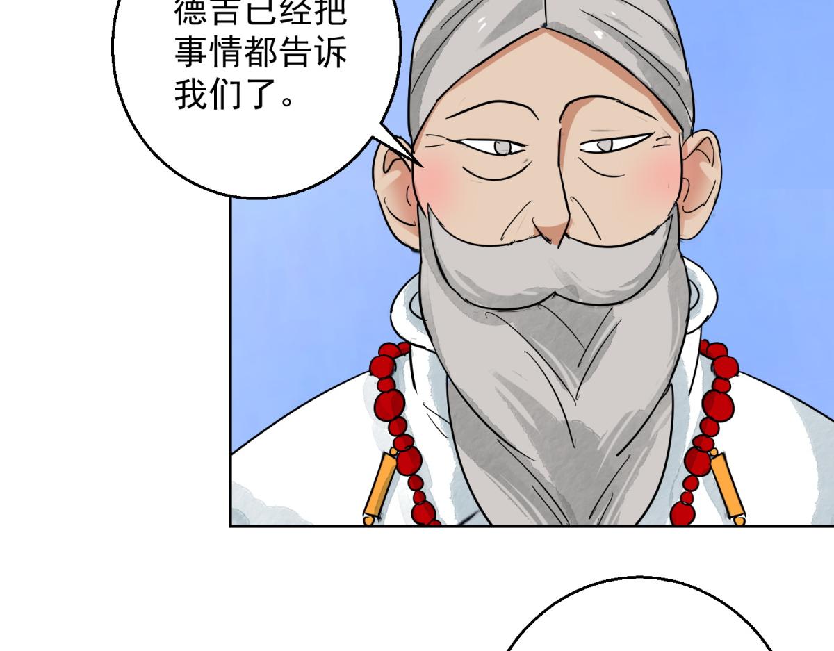 第123话 骑射大赛（十七）(1/2)-第125话