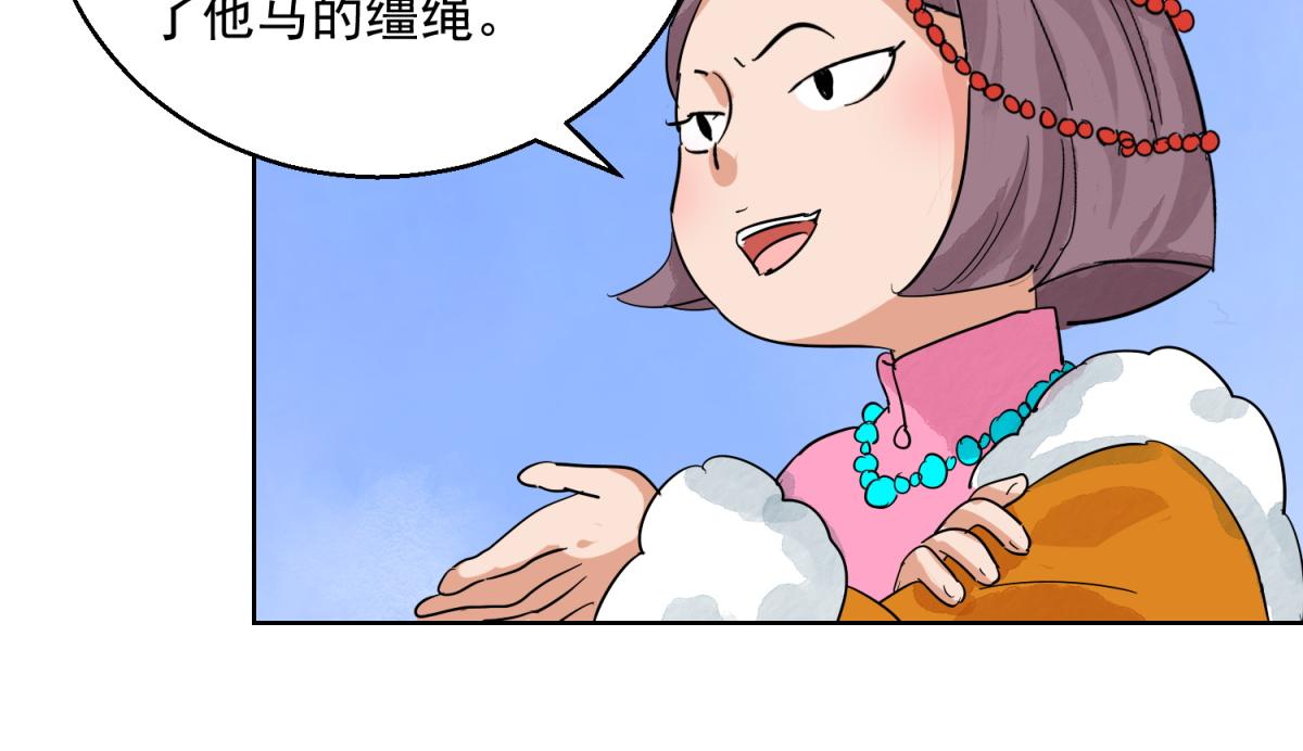 第123话 骑射大赛（十七）(1/2)-第125话