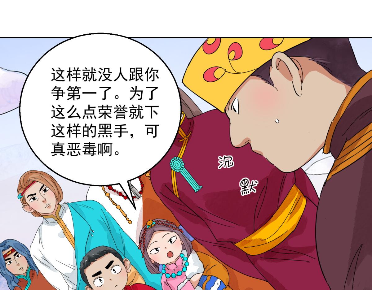 第123话 骑射大赛（十七）(1/2)-第125话